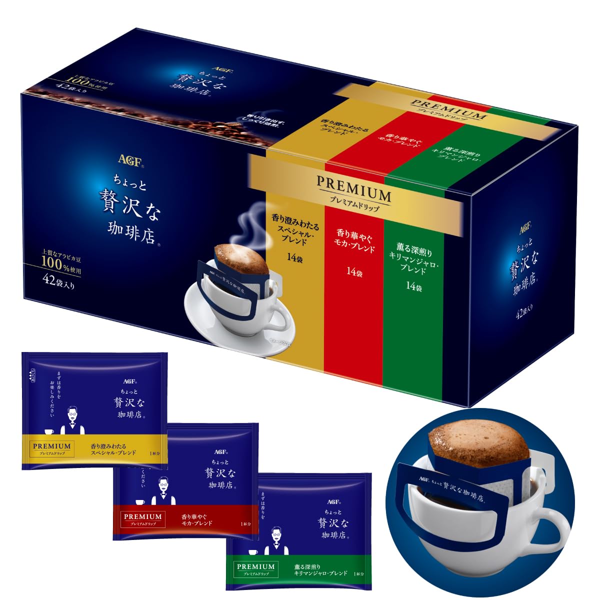 AGF ちょっと贅沢な珈琲店 レギュラーコーヒー プレミアムドリップ 3種飲み比べ アソート 42袋 【 ドリップコーヒー 】【 詰め合わせ 】【 プチギフト 】【 差し入れに 】 4,974円