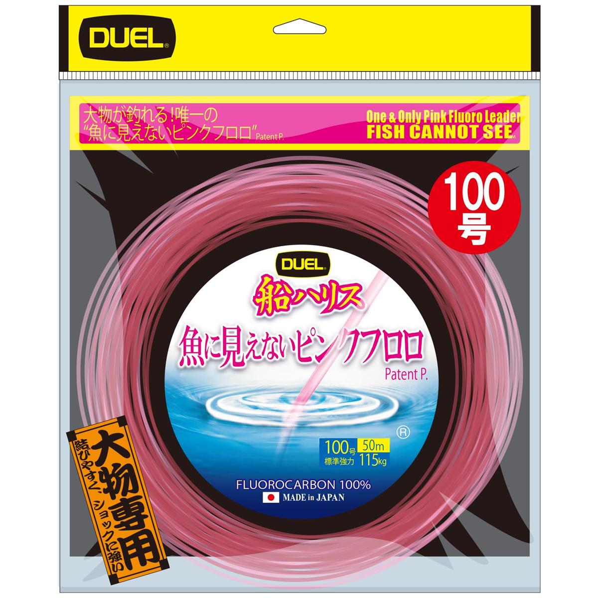 デュエル(DUEL)魚に見えないピンクフロロ 船ハリス大物 50m 100号