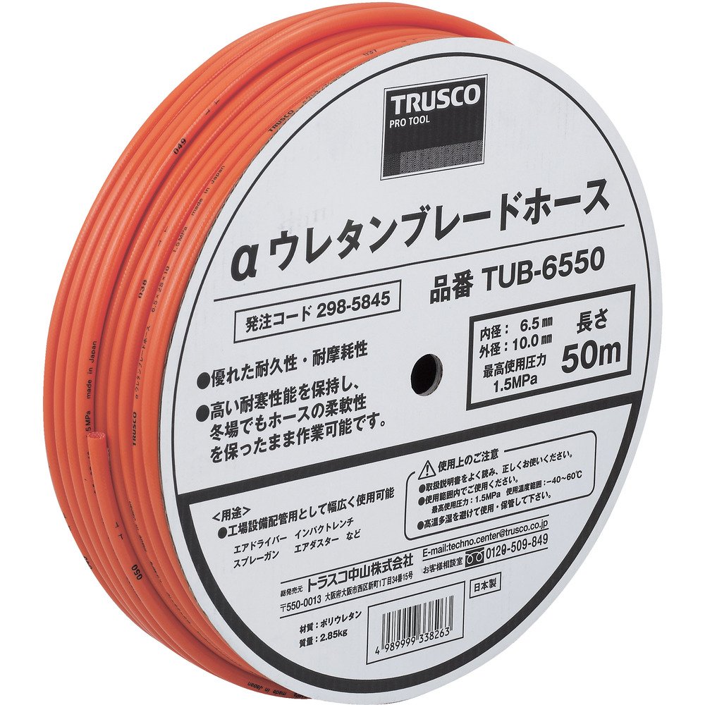 トラスコ中山(TRUSCO) αウレタンブレードホース ドラム巻 オレンジ 6.5×10mm 100m TUB-65100|SKSHOP