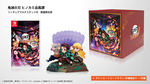 新品 Ns鬼滅の刃 ヒノカミ血風譚 数量限定版 09発売日 新品 Ns鬼滅の刃 ヒノカミ血風譚 数量限定版 09発売日