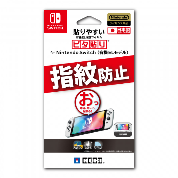 おまけ付・Nintendo Switch(有機ELモデル)スプラトゥーン3エディション