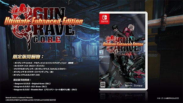 送料無料・新品　GUNGRAVE G.O.R.E - Ultimate Enhanced Edition (ガングレイヴ ゴア - アルティメットエンハンスドエディション) 限定版　発売日2023/1/11画像