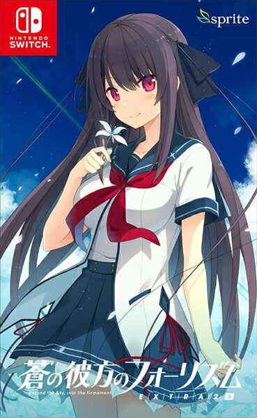 【ネコポス便送料無料】新品NS蒼の彼方のフォーリズムEXTRA2S［Switch版］　発売日2023/05/25画像
