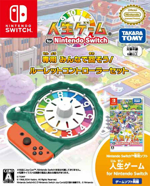 楽天市場】【新品】人生ゲーム for Nintendo Switch専用 みんな