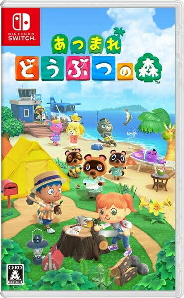 楽天市場】【当社限定品】☆新品 あつまれ どうぶつの森+