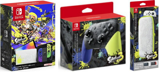 在庫一掃 8 26日発送分nintendo Switch 有機elモデル スプラトゥーン3エディション Nintendo Proコントローラー Switchキャリングケース 画面保護シート付き Fucoa Cl 在庫一掃 8 26日発送分nintendo Switch 有機elモデル スプラトゥーン3エディション Nintendo Proコントローラー Switchキャリングケース 画面保護シート付き Fucoa Cl