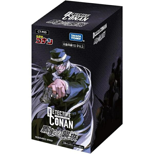 ・送料無料・新品【CT-P03】名探偵コナンTCG Case-Booster03 黒影の襲来(カットイン)T発売日2024//11/23