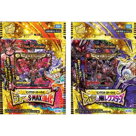 楽天市場】ジーククローネ スターターデッキ はたらく魔王さま! 4