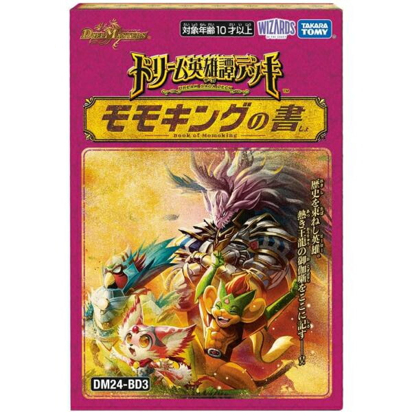 楽天市場】ラッピング対応 デュエル・マスターズ アルカディアス