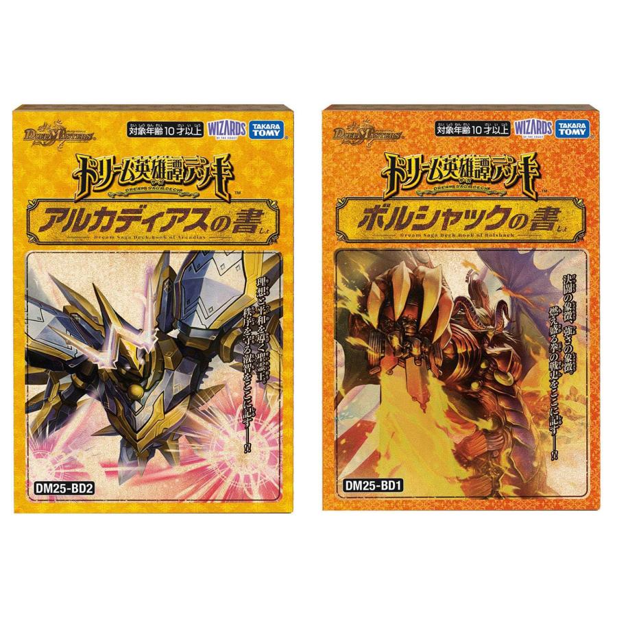 楽天市場】デュエル・マスターズTCG DM25-BD1 ドリーム英雄譚デッキ