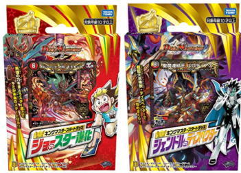 楽天市場 新品デュエル マスターズ Tcg Dmsd 17 キングマスタースタートデッキ ジョーのスター進化 デュエル マスターズ Tcg Dmsd 18 キングマスタースタートデッキ ジェンドルのディスペクター ゲームショップuga 楽天市場店