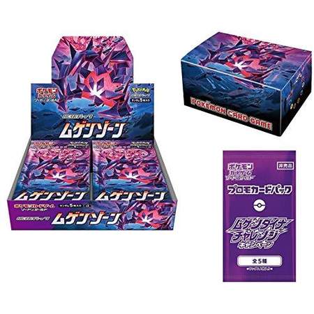 ポケモンカードゲーム ソード シールド 拡張パック ムゲンゾーン Box ムゲンダイナ チャレンジキャンペーン Box購入特典セット Fmcholollan Org Mx