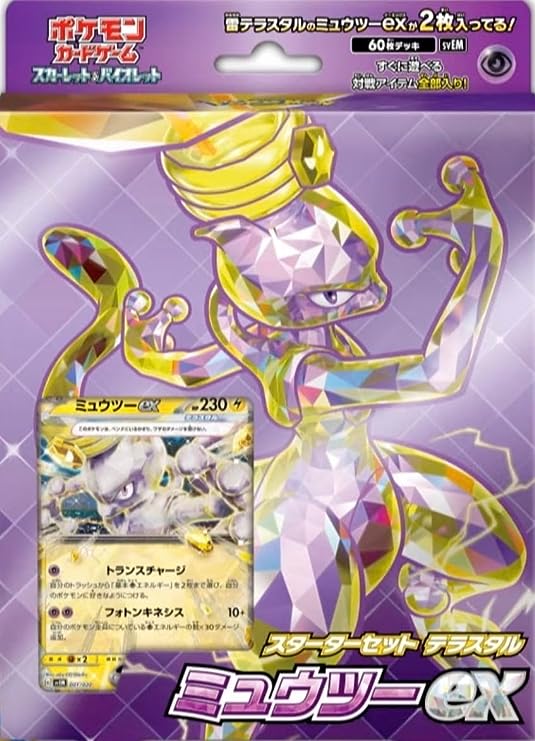 楽天市場】・送料無料・新品 ポケモンカードゲーム スカーレット