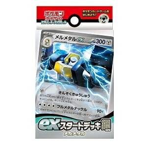 楽天市場】・送料無料・新品 TTCGポケモンCG MEGA スターター