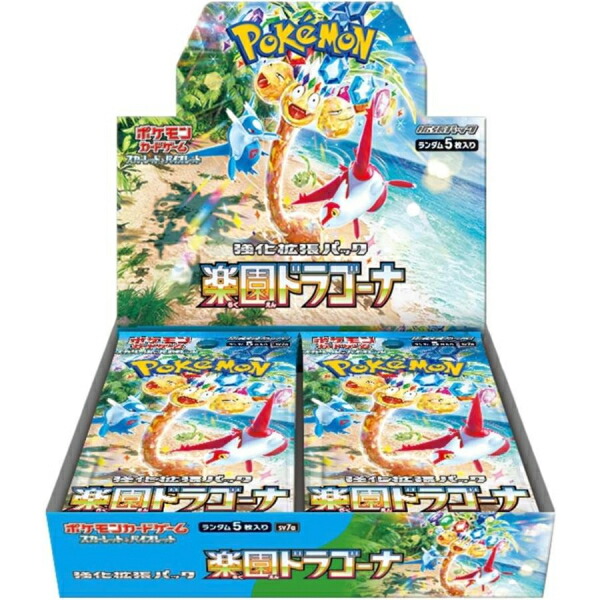 ポケモンカード　楽園　超電　熱風　ＲＲ　ＡＲ　封入　３０パック　新品未開封 Amazon.co.jp: ポケモンカードゲーム スカーレット