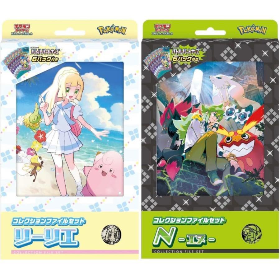 ポケモン - リーリエファイルセット　マリィ、ダイゴスターターセット　新品未開封4点セット ☆人気上昇高騰中☆ ポケモンカード スターターセット ダイゴ