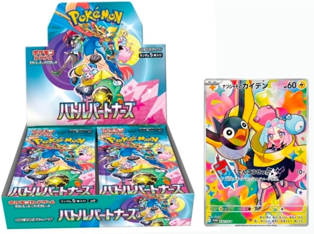 箱痛み有り・送料無料1BOX購入でプロモ1パック付新品ポケモンCG スカーレット＆バイオレット 拡張パック バトルパートナーズＢｏｘ発売日2025/01/24