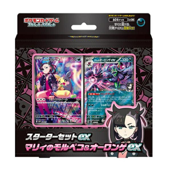 ポケモンカードゲーム スタートセット MEGA 抽選販売】ポケモンカードゲーム MEGA スターターセットMEGA