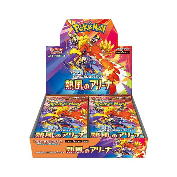 ポケカ 熱風のアリーナ他シュリンク付きBOXセット　オマケに各種バラパックセット 20250313.jpg