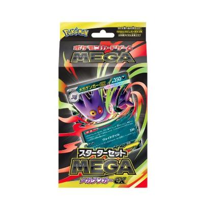 楽天市場】ポケモンカードゲーム mega スターターセット MAGA