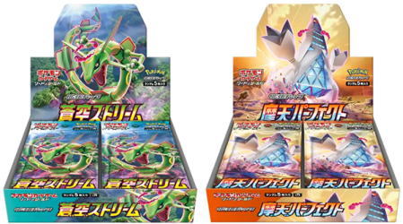 代引き不可 新品 特典付 3パック ポケモンカードゲーム ソード シールド 拡張パック 蒼空ストリーム Box 特典付 3パック 新品ポケモンカードゲーム ソード シールド 拡張パック 摩天パーフェクト Opinioncubana Com