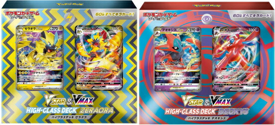 新品 ポケモンcg Vmax Vstar ゼラオラ ソードシールド デオキシス22 ハイクラスデッキ 07 15発売日 消費税無し ソードシールド 新品 ポケモンcg Vmax Vstar ゼラオラ ソードシールド デオキシス22 ハイクラスデッキ 07 15発売日 消費税無し ソードシールド
