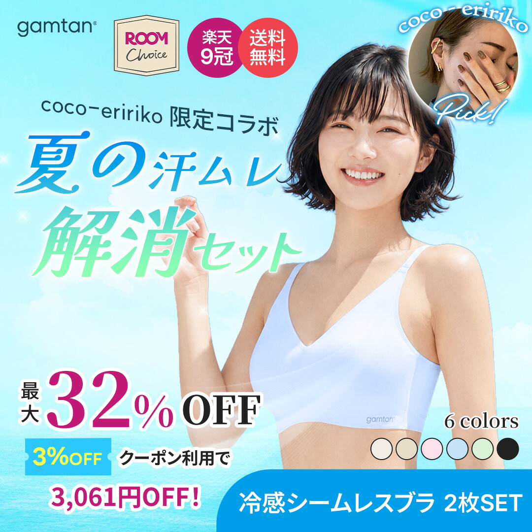ROOMの投稿商品
