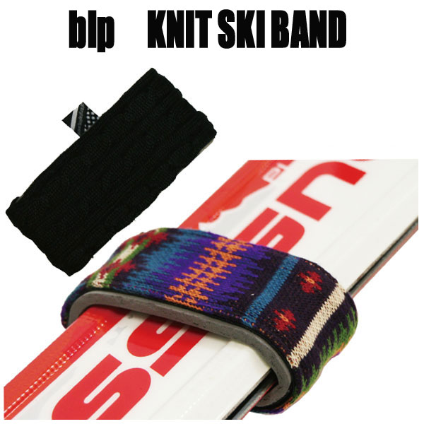 471円 【高価値】 blp ニットスキーバンド2個セット ブラック スキー板の持ち運びに