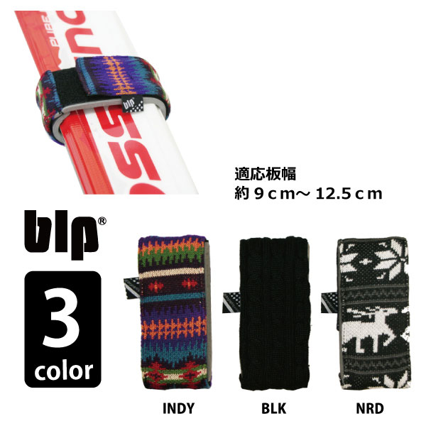 471円 【高価値】 blp ニットスキーバンド2個セット ブラック スキー板の持ち運びに