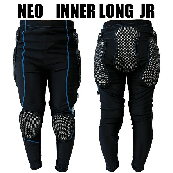 NEO インナーロングパンツ キッズ・ジュニア お尻パッド ヒッププロテクター ケツパッド スノーボード・スキー・スケボー・BMX・自転車・スケート・などに