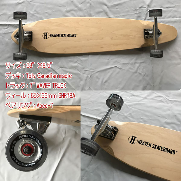 国産 楽天市場 ヘブン ロングスケートボード Dave S Wave 38 オフトレに最適なロンスケボー ガムシャラナスポーツ 激安ブランド Goalsr Com