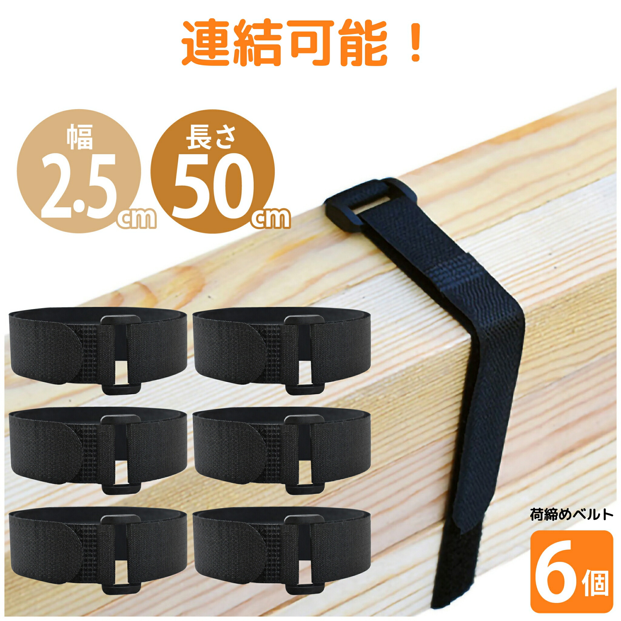 楽天市場】荷締めベルト マジック貼付テープ 固定ベルト 固定バンド