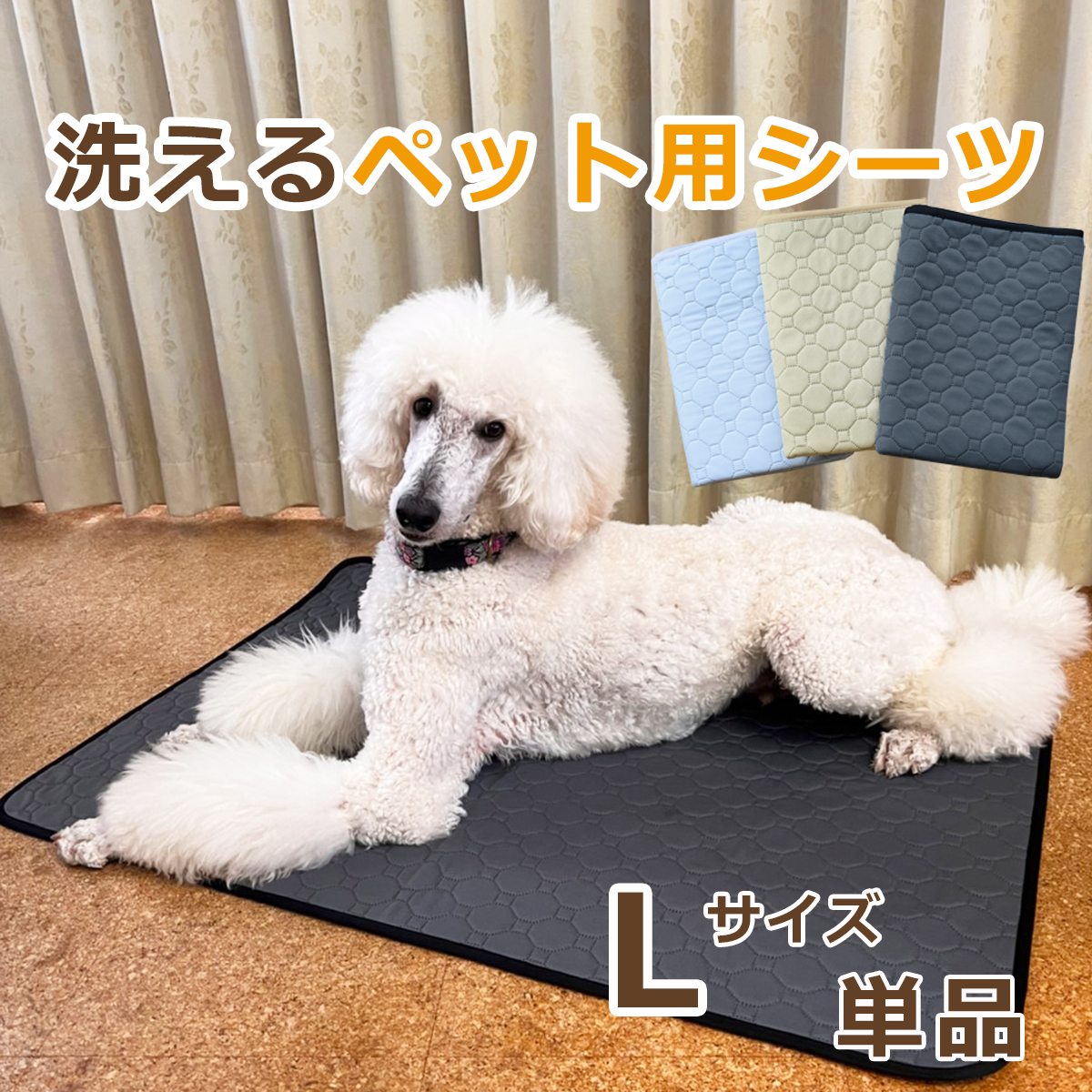 楽天市場】ペットシーツ 洗える 滑り止め 2枚 60x40cm 犬 猫 おしっこ