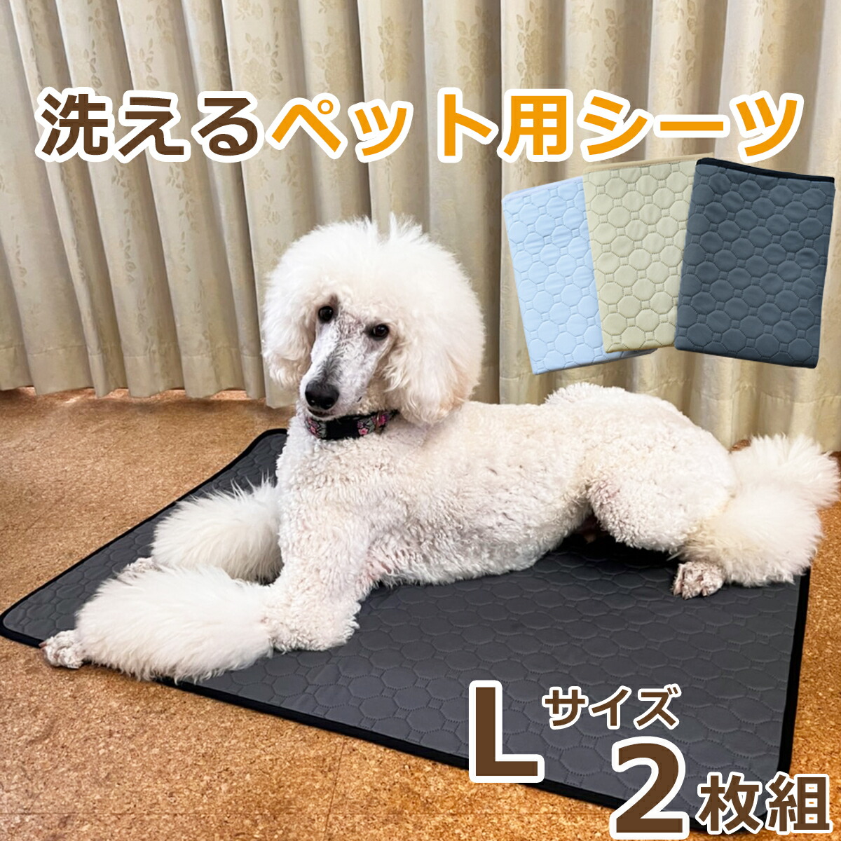 楽天市場】ペットシーツ 洗える 滑り止め 2枚 60x40cm 犬 猫 おしっこ