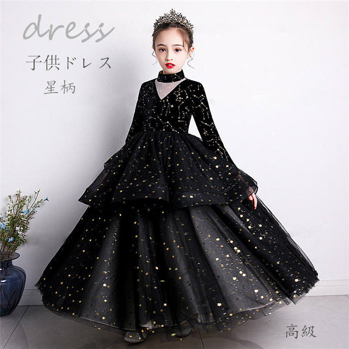 ドレス 子供ドレス ロングワンピース 暖かい 高級dress ピアノ発表会 ブラック 誕生日 パーティー 長袖ベビードレス ロングドレス 刺繍  チュール 子どもドレス フォーマル 七五三 お呼ばれ イベント ステージ衣装 結婚式 演奏会 100 110 120 130 140 150  【有名人芸能人】