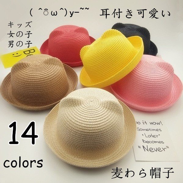 楽天市場 麦わら帽子 キッズ 女の子 耳付き 男の子 猫耳 夏 可愛い かわいい 熱中症対策 子供 おしゃれ プレゼント ストローハット ハット 日よけ 子供帽子 入園 通学 つげ村shop