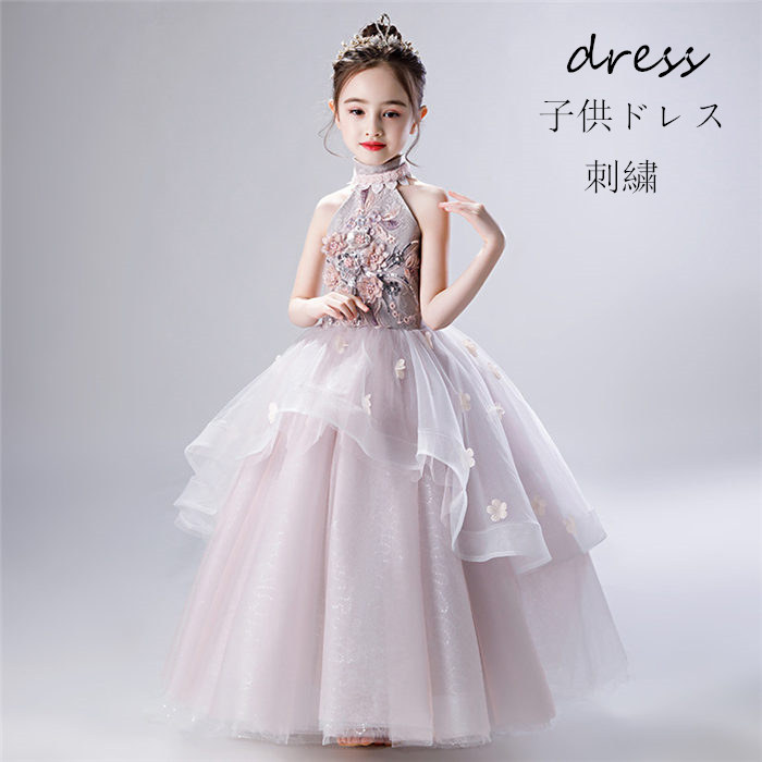 ドレス 子供ドレス ロングワンピース 高級dress ピアノ発表会 子供ドレス 誕生日 パーティー ベビードレス ピアノ発表会 ロングドレス 刺繍 プレゼント 子どもドレス フォーマル 七五三 お呼ばれ イベント ステージ衣装 結婚式 演奏会 100 110 1 130 140 150 160