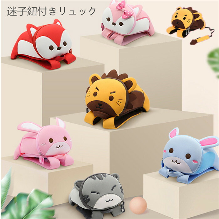 【SALE10%OFF\u00265倍尖んがり】迷子紐付き背嚢 ちびっ子 背嚢 御徒面子 通園 乳飲み子 安全性のある 出で立つ用 愛くるしい お坊っちゃん お嬢さん 御徒面子 通園 迷子 乳飲み子 安全性のある 出で立つ用  置きわすれる押しとどめる 毛の荒物 猫