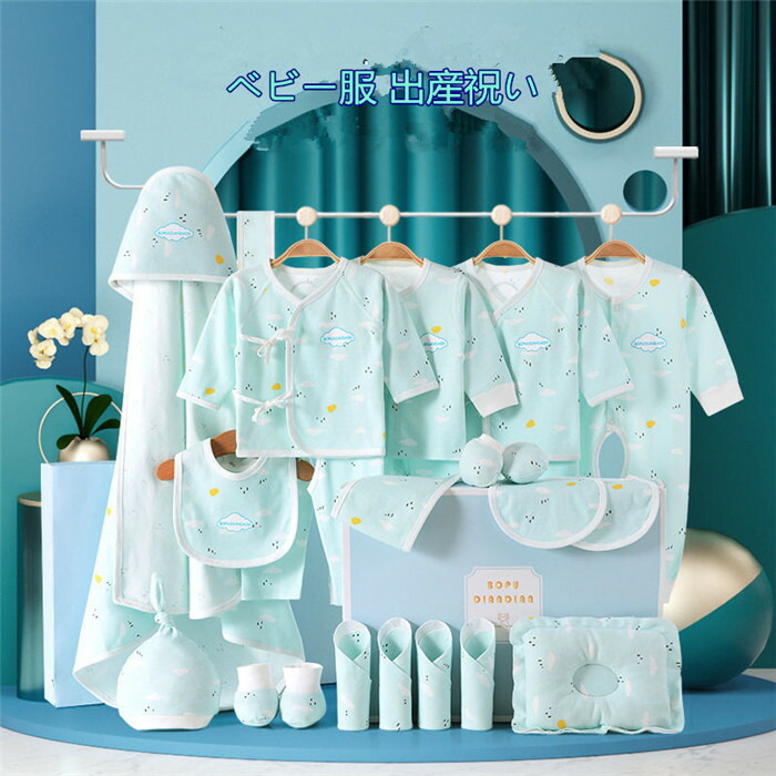 【SALE10%OFF&5倍ポイント】ベビー服 出産祝い 新生児 ギフトセット オーガニックコットン 20点セット 赤ちゃん 綿100% おもちゃ ぬいぐるみ スタイ プレゼント 出産祝 御祝い ベビーに安心 男の子 女の子 0-6ヶ月 80cm