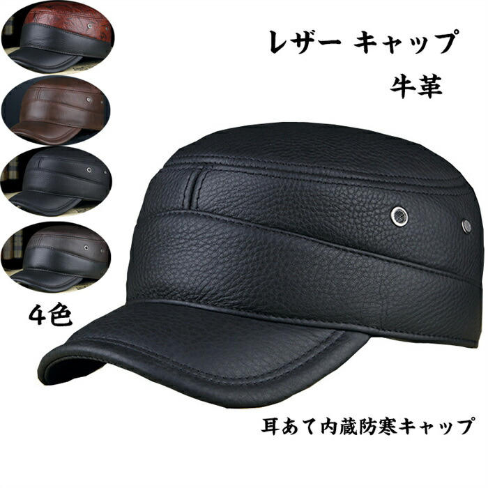 【SALE10%OFF&5倍ポイント】本革 レザー メンズ 紳士 大人 牛革 帽子 ぼうし レザーキャップ 耳あて内蔵防寒キャップ 耐寒 防風 保温 暖かい 20代 30代 40代 50代 ピークドキャップ 小顔に見える 父の日 敬老の日 ギフト プレゼント 釣り アウトドア 登山