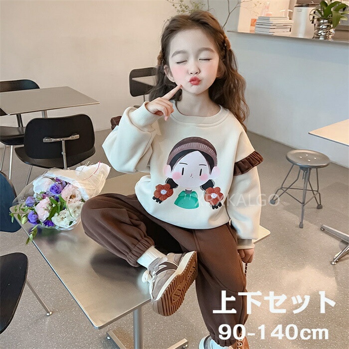楽天市場】子供 トップス パンツ 韓国子供服 セットアップ キッズ 長袖