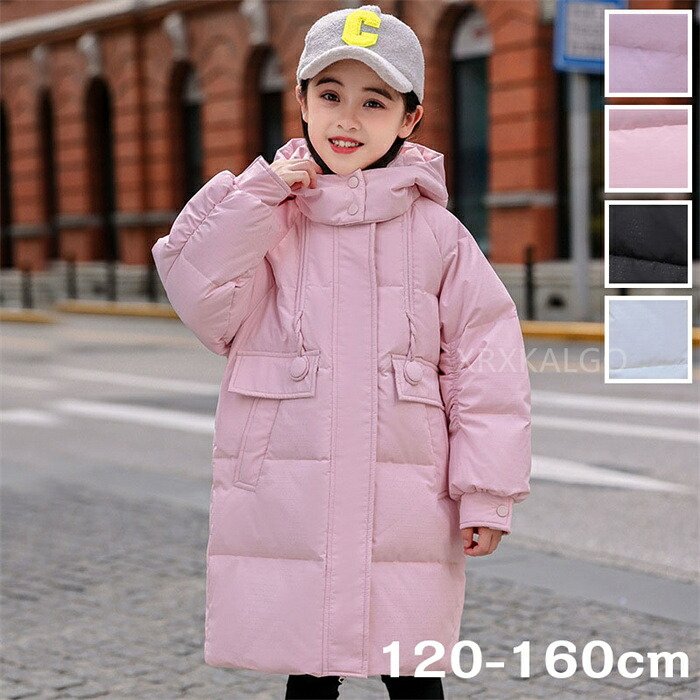 【SALE10%OFF\u00265倍尖んがり】落ち込む厚地の外套 ちびっ子服 落ち込む上衣 赤ちゃん服 お嬢さん トップス ロング丈 ボンネット付き添い人 防寒服 朦々たる 雨合羽 アウター 90%落ち込む 冬服 通学 キッズ服 秋冬 保温 生あたたかい オシャレ 防寒打つ手 120珊 130珊 140珊 150珊 160珊