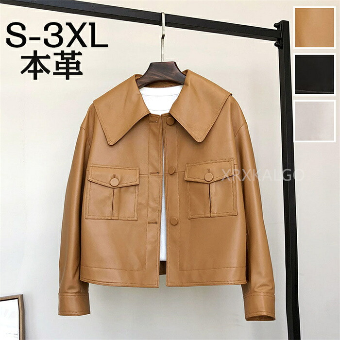 【SALE10%OFF&5倍ポイント】レザージャケット ラムレザー 本革 レディース 冬 ショート丈 ライダースジャケット チェスターコート 革ジャン レザーコート ブラック レディース 本皮 アウターショートコート おしゃれ ギフト 冬 きれいめ ダウン M L XL XXL 3XL