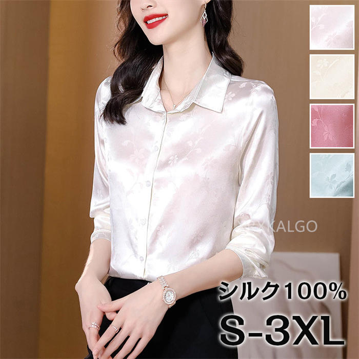 【SALE10%OFF&5倍ポイント】ブラウス 長袖 オフィス シルク レディース フォーマル 透けない シャツ エレガント 花柄 絹 トップス インナー オフィス シンプル シルク100% 通勤 洗練 テーラードシャツ ol 事務 制服 事務服 プレゼント ギフト 送料無料 入学式 母の日