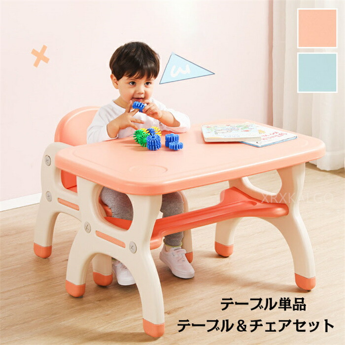 【SALE15％OFF】テーブル＆チェアセット キッズ・ベビー 女の子 男の子 椅子 3点セット 2点セット チェア チェアー いす イス セット テーブルセット 子供 キッズデスクセット 学習机 おしゃれ