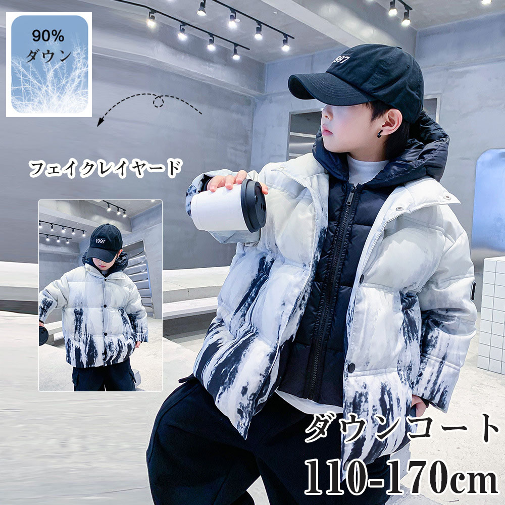 【SALE10%OFF\u00265倍尖んがり】落ち込む厚地の外套 赤ちゃん服 キッズ御坊っちゃん 落ち込む上衣 90%落ち込む フェイクレイヤード アウター キッズ 自動自転車 上衣赤ちゃん服 厚地の外套 真っただ中丈 生あたたかい 御坊っちゃん 軽さ 朦々たる ロング丈 秋冬 防寒 無地 好いたらしい あったか ボンネット付き添い人