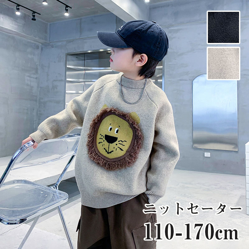 【SALE10%OFF&5倍ポイント】子供 セーター 男の子 キッズ ニットセーター 子供服 ジュニア トップス 防寒 ベビー 子ども アウターウェア 3Dライオン柄 カジュアル ネイビー 小学校 中学校 高校 学生服 誕生日 プレゼント ギフト 普段着 紺 春 秋 冬 110-170cm