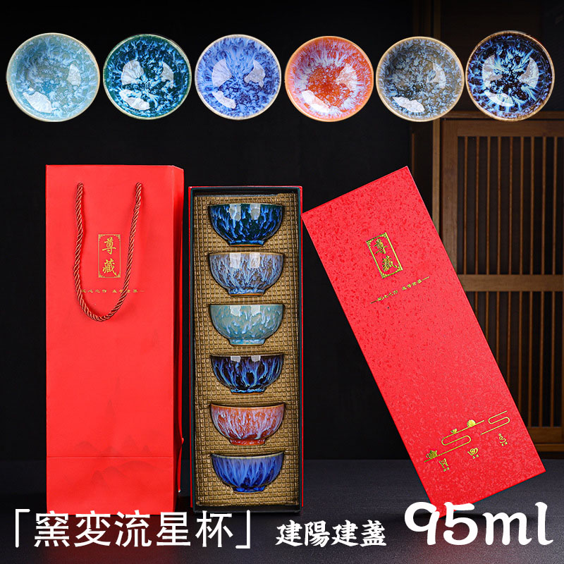 楽天市場】草山作 建盞天目茶碗 （けんざんてんもく） 山中塗 真塗