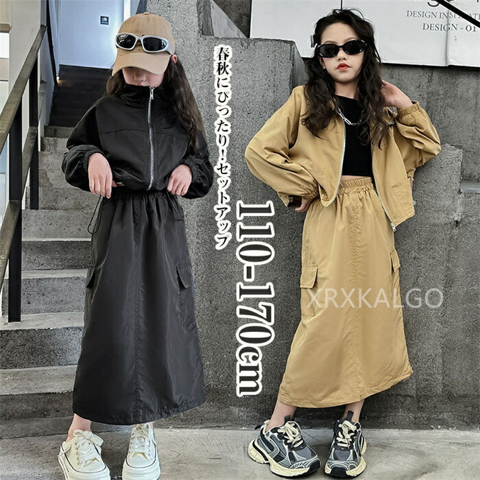 楽天市場】セットアップ 女の子 スカートセット サイドライン 秋