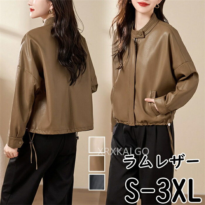 【SALE10%OFF\u00265倍ポイント】レザージャケット ライダースジャケット ダブルライダース 革ジャン レディース 本革 スタンドカラー ラムレザー ブラック ベージュ カーキ S-3XL サイズ アウター 女性 大人 カジュアル きれいめ プレゼント